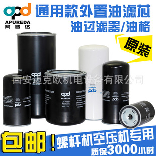 阿普达机油滤芯A00901 WD962
