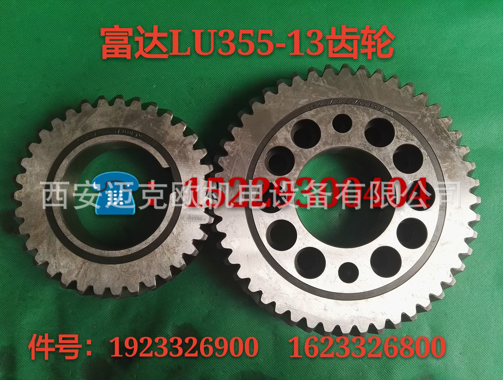 富达LU355-8螺杆空压机齿轮组 1092003634