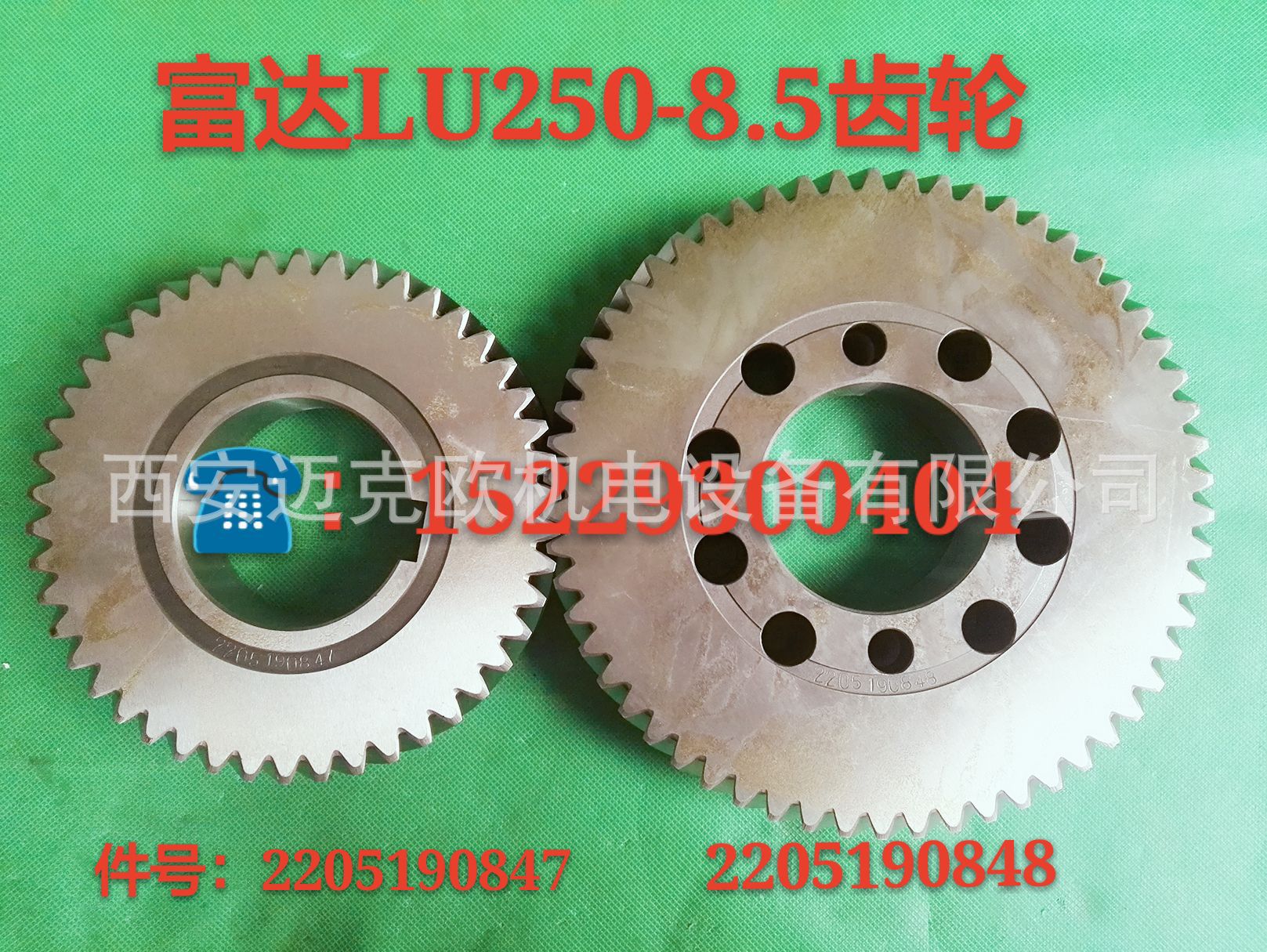 富达LU250-8.5螺杆空压机齿轮组