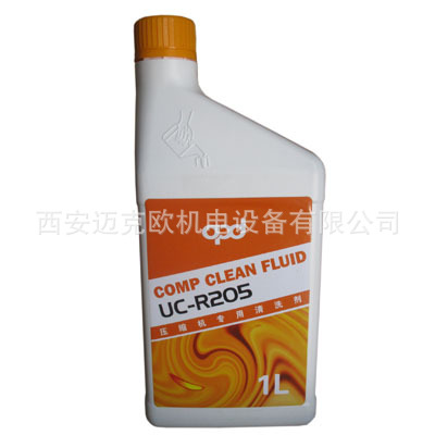 阿普达压缩机专用清洗剂 UC-R205